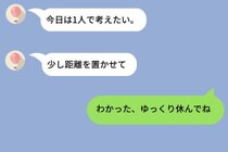 「今日は1人で考えたい」と距離を置かれた夜→彼からきた“ある一文”で気持ちが冷めた理由