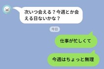 新しく好きな女性が出来て、彼女と会うのを断るようになった僕。「ごめん別れてくれ」→その後、好きになった女性の正体が判明