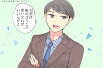 付き合ってからじゃ遅い。高確率で浮気する男性に共通する「付き合う前の特徴」