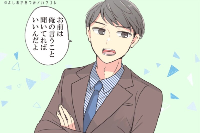 付き合ってからじゃ遅い。高確率で浮気する男性に共通する「付き合う前の特徴」