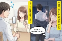 帰宅した彼氏からいつもと違う香りがした夜→何も言わずにその香水を探し当てて、証拠を揃えていったら...