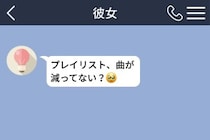 「消したわけじゃないんだ」とだけ返した俺→喜ばせたかっただけなのに、伝える順番を間違えていた