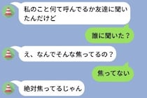 俺が友人の前でだけ使っていた呼び方を、彼女が嗅ぎつけた夜