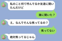 俺が友人の前でだけ使っていた呼び方を、彼女が嗅ぎつけた夜