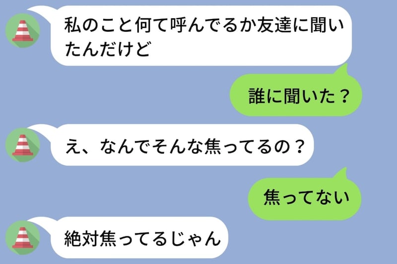 俺が友人の前でだけ使っていた呼び方を、彼女が嗅ぎつけた夜