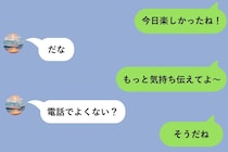 「文字だけじゃ気持ちは伝わらない」が口癖の彼に反論→翌日、スクロールが止まらない長文が届いて