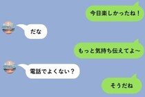 「文字だけじゃ気持ちは伝わらない」が口癖の彼に反論→翌日、スクロールが止まらない長文が届いて