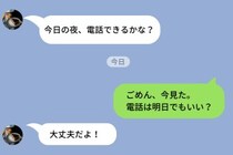 深夜にしか返信できなかった僕→伝えられなかった後悔