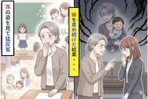 嫁を責め続けた私が、孫の「将来の夢」の作文で気づいた30年越しの間違い