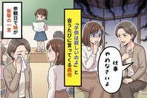 「お母さんが働いてると、子供は寂しいのよ」会うたびに繰り返す義母→参観日の作文で義母が涙を流した