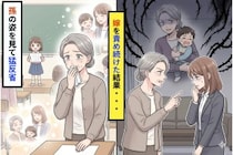 嫁を責め続けた私が、孫の「将来の夢」の作文で気づいた30年越しの間違い