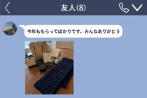 彼が友人に共有した写真で→私が贈ったマフラーだけが、なぜか色違いになっていた