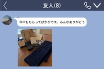 彼が友人に共有した写真で→私が贈ったマフラーだけが、なぜか色違いになっていた