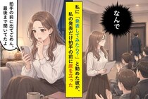 「その話、発表でやってみたら」勧めた彼が私の発表だけ拍手の前に席を立った→脈なしを覚悟
