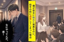 「その話、発表でやってみたら」勧めた僕が彼女の発表で→拍手より先に逃げた情けない理由