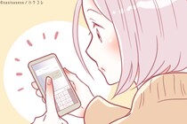 「連絡しないのが正解だった」あえて引いた女性にだけ起きた驚きの逆転劇