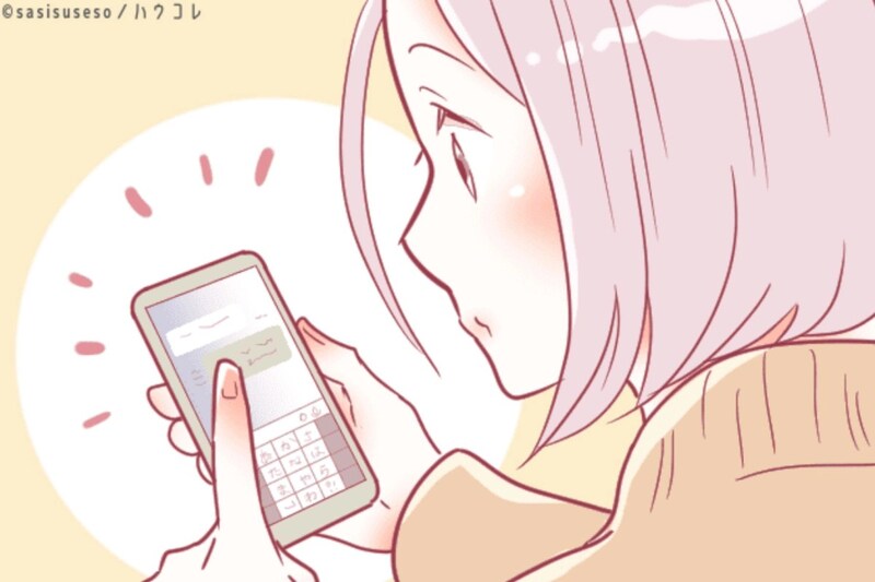 「連絡しないのが正解だった」あえて引いた女性にだけ起きた驚きの逆転劇