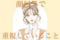 「こんな女性と付き合いたい」男性が顔以外で重視していること