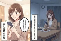 「遅くなるなら連絡して」と伝えても毎回スルー→予定を聞いても「わかんない」の一点張りな彼に、私がとった行動