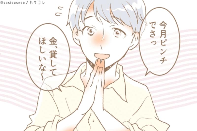 「優しいのに何かがおかしい」付き合う前に気づける"関わっちゃダメな男"の特徴
