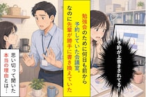 「私の予約、勝手に変えました？」件名も消えていた→消されたと思った予約の本当の意味