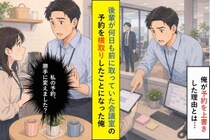 会議室を横取りしたと思われた俺が→後輩の勉強会を流さないため、こっそり動いていた