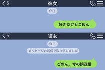 彼女に誤って送った「好きだけどごめん」の、本当の宛先と理由