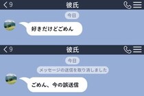 「好きだけどごめん」と彼から届いた一行に、私は最悪の想像を広げてしまった