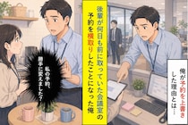 会議室を横取りしたと思われた俺が→後輩の勉強会を流さないため、こっそり動いていた