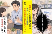 「私の予約、勝手に変えました？」件名も消えていた→消されたと思った予約の本当の意味