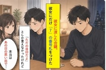 「ただの目印だよ」とはぐらかした俺→その数字は二人で過ごした日の、消せない名残だった