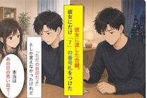 「ただの目印だよ」とはぐらかした俺→その数字は二人で過ごした日の、消せない名残だった