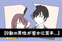 お願いだからやめてほしい...男が実は嫌いな彼女の行動