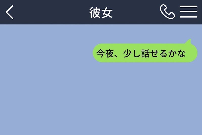 「これ、掛けなおしておくね」そう言って別れた俺が、コートのポケットにこっそり忍ばせた最後の言葉