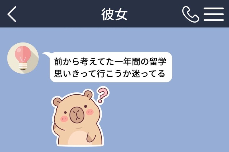 彼女の相談だけ、俺はいつも答えを後回しにしていた