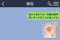 頼りにしてる彼氏のスマホで、私の相談だけ「保留」に分けられていた話