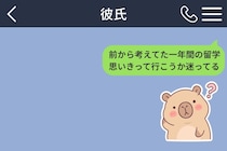 頼りにしてる彼氏のスマホで、私の相談だけ「保留」に分けられていた話