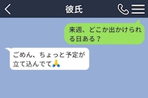 「花束を受け取ってサプライズする」と共有カレンダーに書いた彼→彼女の私が当日になっても誘われなかった理由