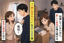「一緒に住まない？」を毎回はぐらかす彼→部屋には増えていく家具店の紙袋、私は見限りかけた