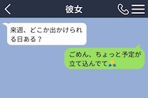 共有カレンダーに書き込んでしまった予定→俺の三年を終わらせた一筆だった