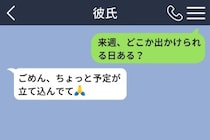 「花束を受け取ってサプライズする」と共有カレンダーに書いた彼→彼女の私が当日になっても誘われなかった理由