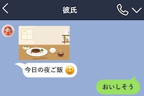 彼が送ってきた料理の写真→料理の脇に、見知らぬジュエリー店の伝票が映り込んでいた