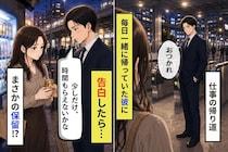 「少しだけ、時間をもらえないかな」告白を保留した彼が、私の帰り道だけは覚えていた