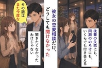 「その話はまた今度な」と遮り続けた俺が→彼女の恋愛相談だけ、どうしても聞けなかった理由