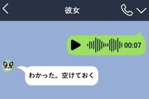 「大事な話があるんだ」を僕が録音の途中で飲み込んだ理由