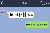 私の名前を呼ぶ直前、彼のボイスメッセージには3秒の無音があった
