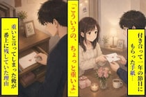 重いと言ってしまった彼女の手紙を、俺が引き出しの一番上に残していた理由
