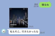 あの夜景を撮った場所は、俺がずっと君を連れていきたかった所だった