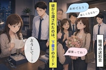 「ちゃんと書けなくて、ごめん」。彼が私にくれた送別カードが下書きのままだった