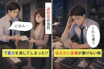 何度も書き直した送別カードを、下書きのまま渡した俺の本音